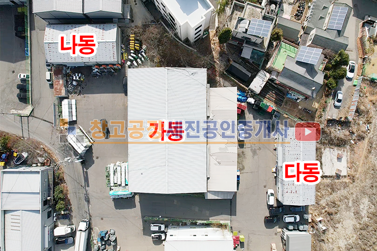 경기 고양일산동구 문봉동 넓은 단독 마당, 40피트 츄레라, 내부 사무실, 사리현IC 10분 매매 매물번호 12758 사진 1
