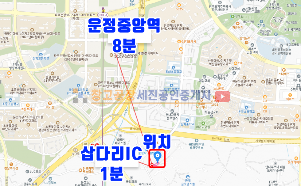 경기 파주시 동패동 삽다리IC 인근 창고, 운정신도시 근접, 입주 협의 가능, 5톤 진출입 매매 매물번호 13680 사진 5