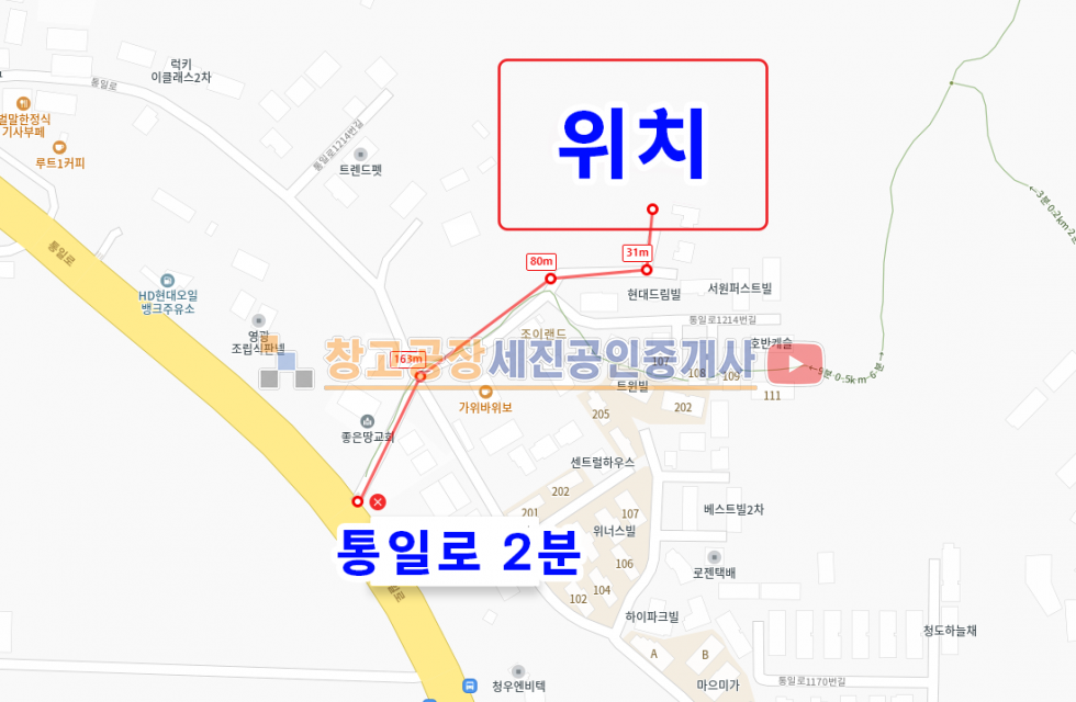경기 고양덕양구 내유동 근생건축 허가 득, 창고 및 전원주택 추천, 40피트 가능, 통일로 2분, 전용비 납부 완료 매매 매물번호 13967 사진 4