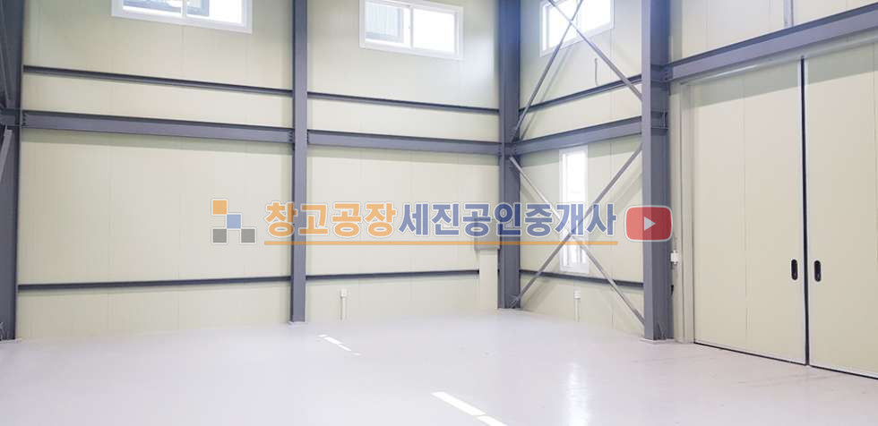 경기 고양일산동구 지영동 신축 창고 매매, 투자 물건으로 추천! 매매 매물번호 11132 사진 4