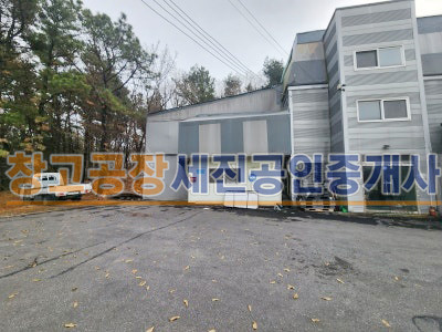 경기 파주시 조리읍 오산리 민원 없는 저렴한 제조 공장, 가설 181평, 임야 488평은 공짜, 56번 국도 1km 매매 매물번호 13469 사진 2