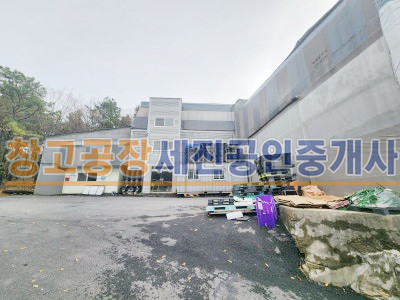 경기 파주시 조리읍 오산리 민원 없는 저렴한 제조 공장, 가설 181평, 임야 488평은 공짜, 56번 국도 1km 매매 매물번호 13469 사진 4