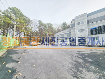 경기 파주시 조리읍 오산리 민원 없는 저렴한 제조 공장, 가설 181평, 임야 488평은 공짜, 56번 국도 1km 매매 매물번호 13469 사진 5