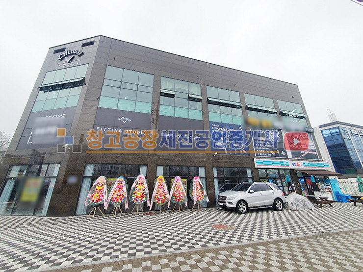 경기 고양덕양구 동산동 스타필드 맞은편 대로변 2층 성업중인 대형 골프 피팅숍 무권리양도 월세 매물번호 14057 사진 4