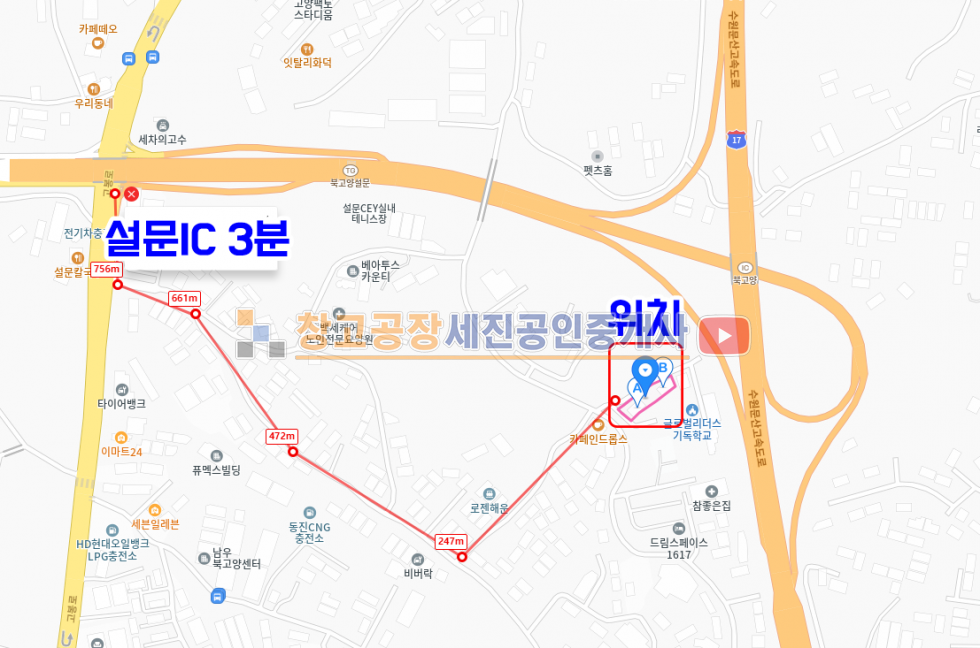 경기 고양일산동구 성석동 60평 2동, 계획 산업존, 공장용지, 추가 건축 가능, 설문IC 3분 매매 매물번호 13804 사진 9