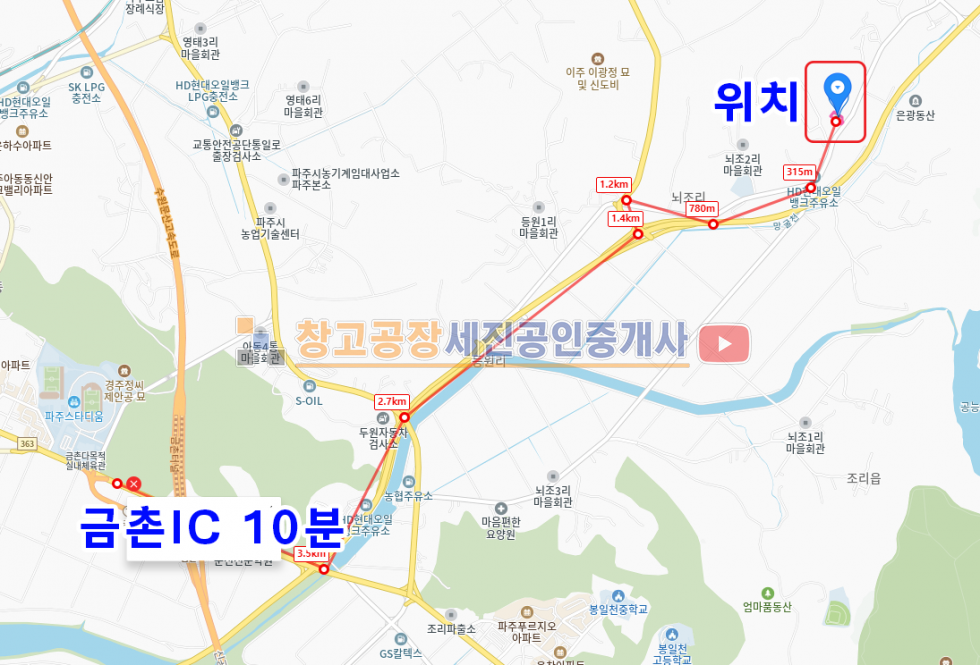 경기 파주시 조리읍 오산리 127평 통 공장, 약 40평 증축 가능, 뇌조교차로 4분, 가설 30평 있음 매매 매물번호 13974 사진 4