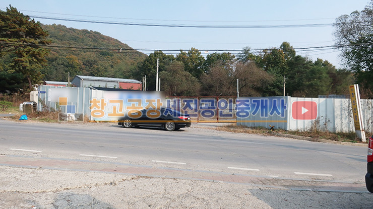 경기 고양일산동구 식사동 대형 물류 부지, 2차선 도로 접, 사리현IC 3분 매매 매물번호 10807 사진 2