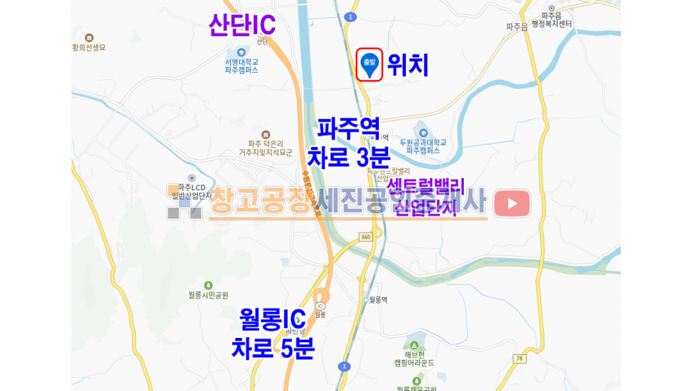 경기 파주시 파주읍 봉암리 2종제조건축허가득,토목 완료, 제조 & 물류창고 & 근생시설 건축 추천! 매매 매물번호 12199 사진 9