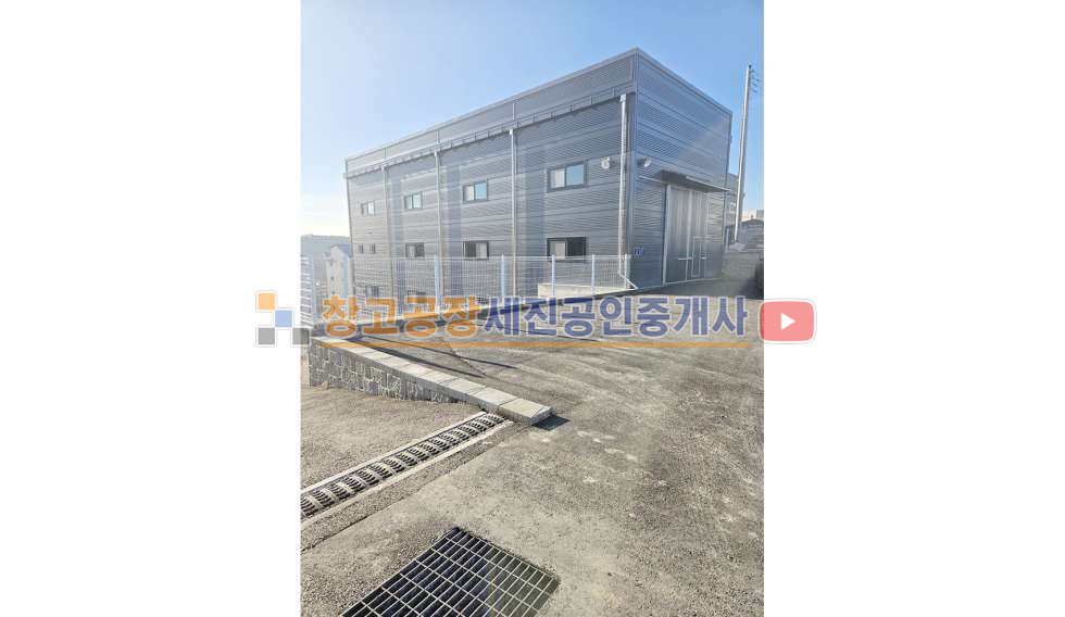 경기 고양일산동구 문봉동 신축 68평 각 1,2층 창고 , 2차선 도로근접, 단차건물 , 40피트 가능 매매 매물번호 12576 사진 6