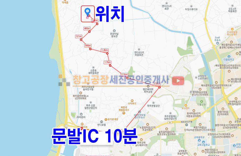 경기 파주시 송촌동 신축 60평, 30평, 단독 마당, 40피트 츄레라 진출입, 송촌IC 인근 월세 매물번호 14055 사진 7