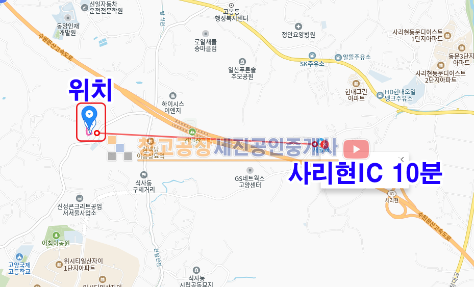 경기 고양일산동구 문봉동 대형 공장, 40피트 가능, 단독 마당, 명도 가능, 사리현IC 10분 매매 매물번호 14111 사진 5