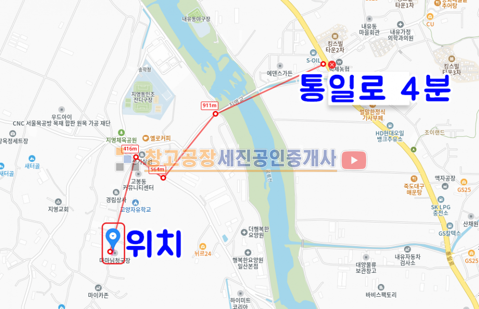 경기 고양일산동구 지영동 귀한 소형 창고, 15평, 리모델링 필요, 현공실, 통일로 5분 매매 매물번호 13038 사진 6