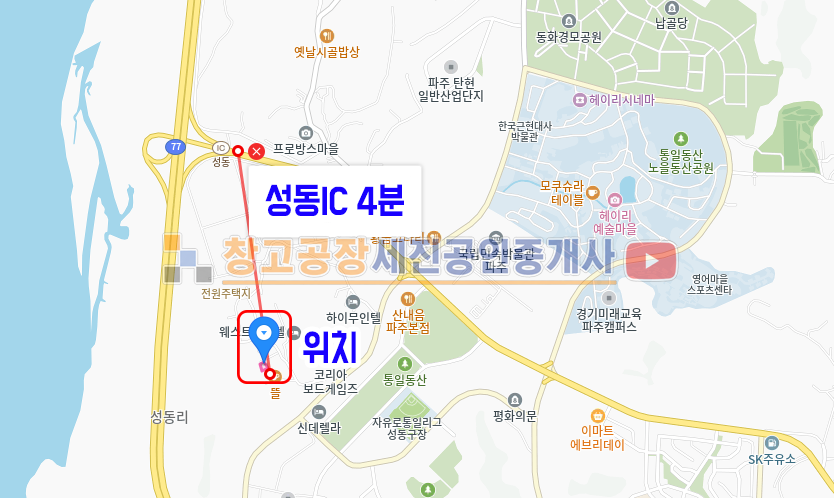 경기 파주시 탄현면 성동리 한국에서 제일 좋은 소나무로 지은 집, 2종 근생, 한옥 숙박, 카페 추천! 매매 매물번호 14599 사진 9